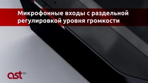 Караоке-система Art-System AST-50