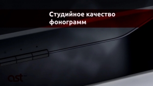 Караоке-система Art-System AST-50