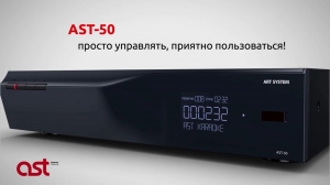 Караоке-система Art-System AST-50